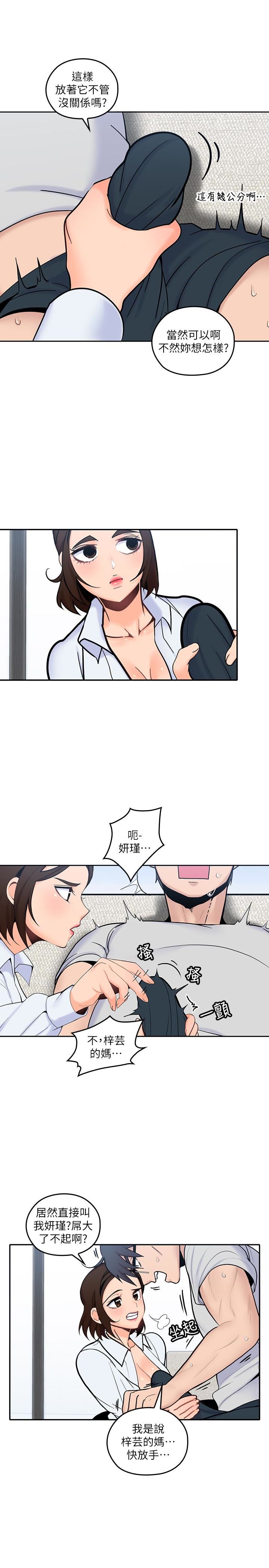 [韩国漫画] 亲爱的大叔 爱情,巨乳大奶#[38P]-10