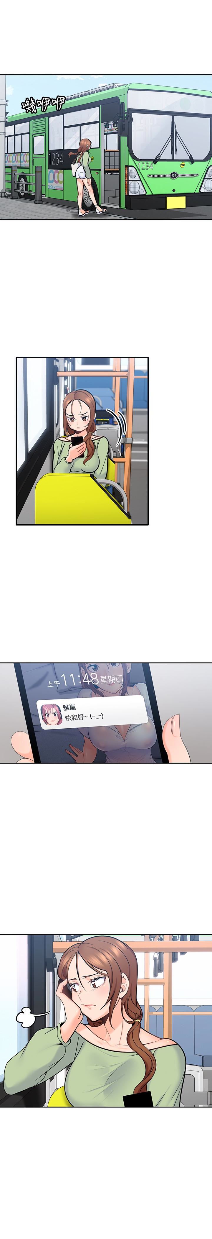 [韩国漫画] 亲爱的大叔 爱情,巨乳大奶#[38P]-20
