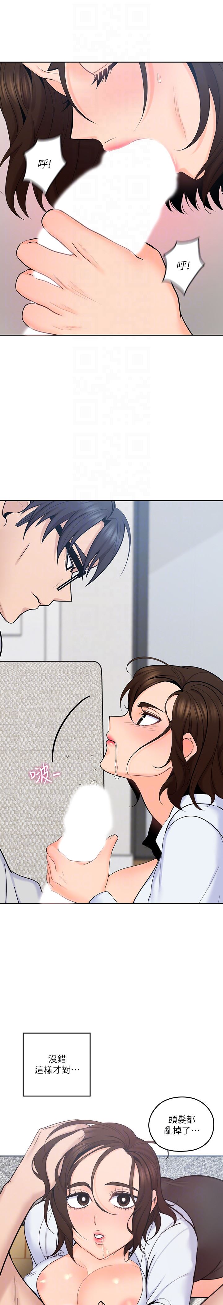[韩国漫画] 亲爱的大叔 爱情,巨乳大奶#[38P]-23