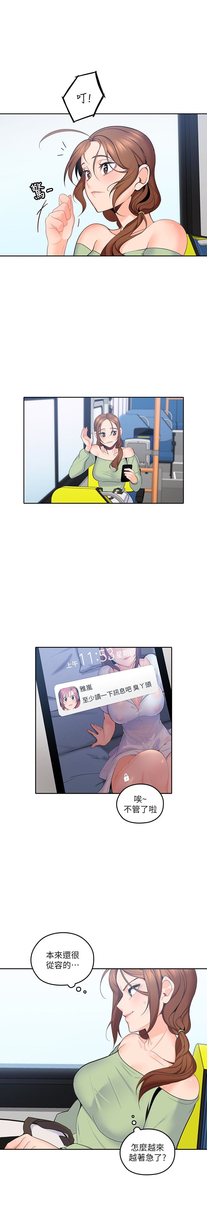 [韩国漫画] 亲爱的大叔 爱情,巨乳大奶#[38P]-36