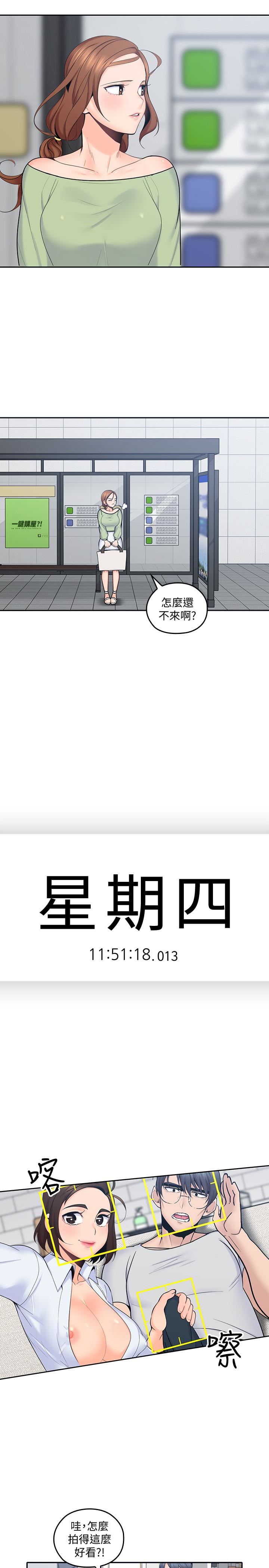 [韩国漫画] 亲爱的大叔 爱情,巨乳大奶#[38P]-6
