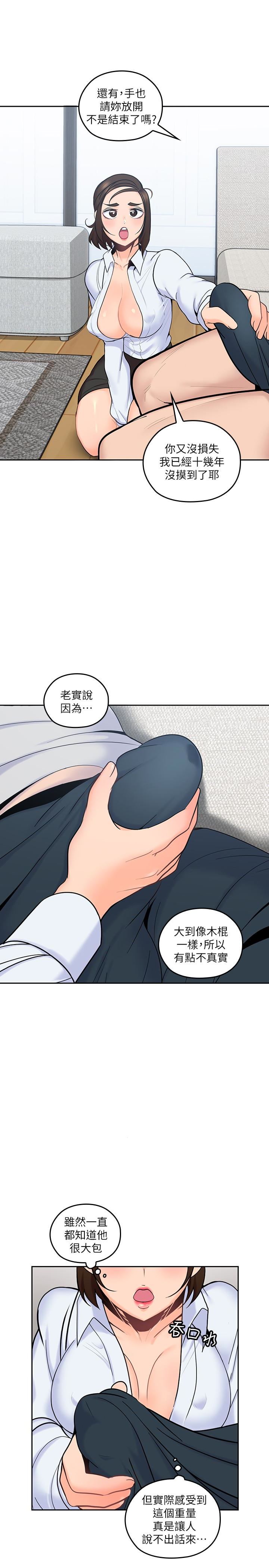 [韩国漫画] 亲爱的大叔 爱情,巨乳大奶#[38P]-8