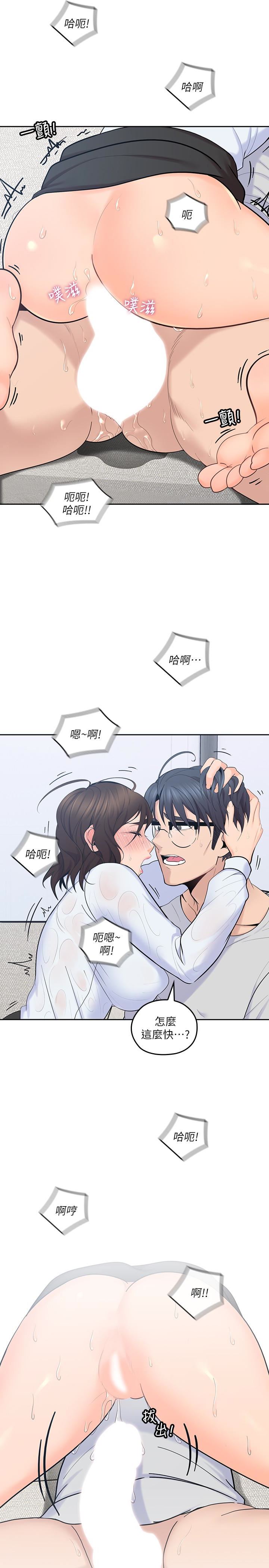 [韩国漫画] 亲爱的大叔 爱情,巨乳大奶#[32P]-10