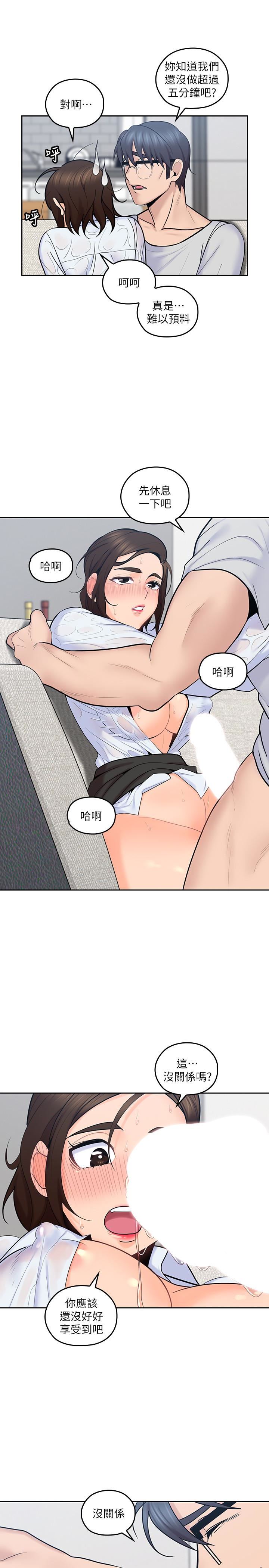 [韩国漫画] 亲爱的大叔 爱情,巨乳大奶#[32P]-12
