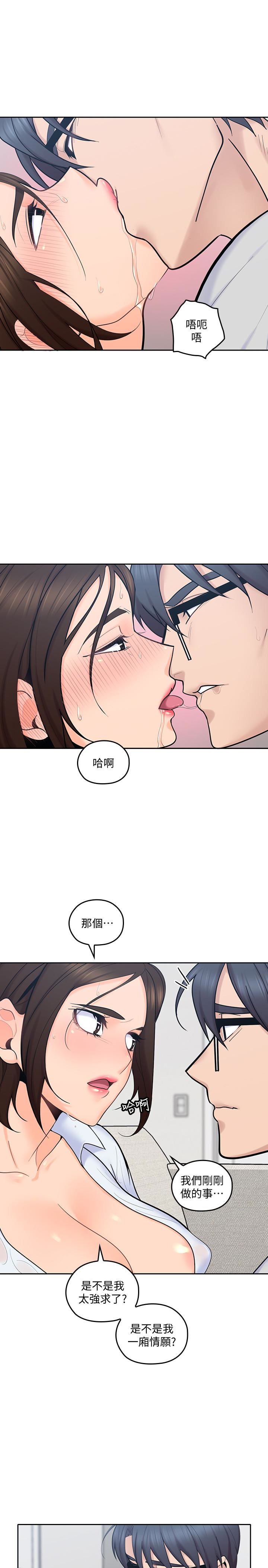 [韩国漫画] 亲爱的大叔 爱情,巨乳大奶#[32P]-14