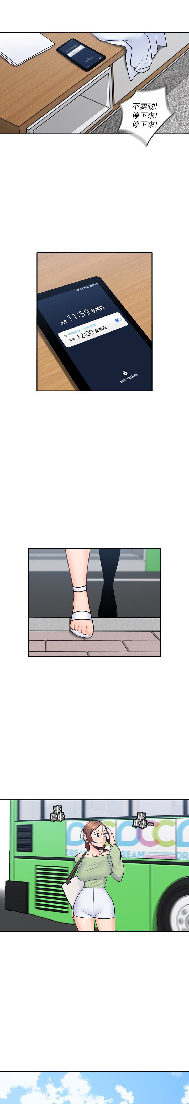 [韩国漫画] 亲爱的大叔 爱情,巨乳大奶#[32P]-30