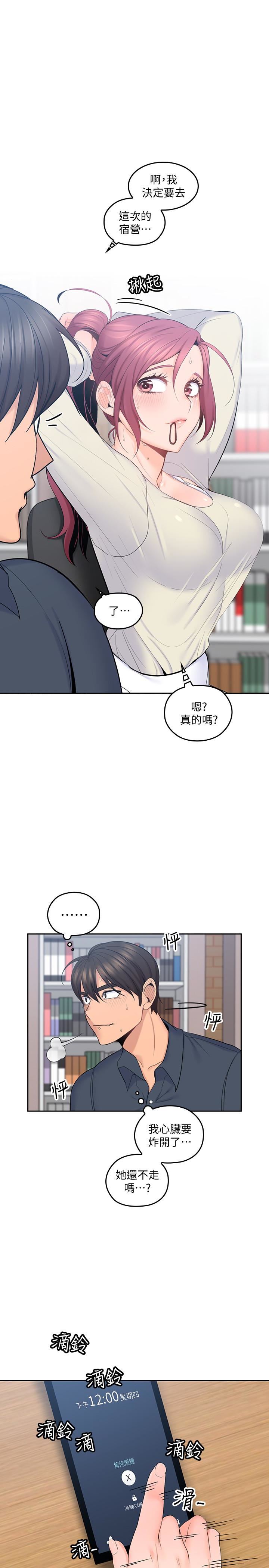 [韩国漫画] 亲爱的大叔 爱情,巨乳大奶#[31P]-12