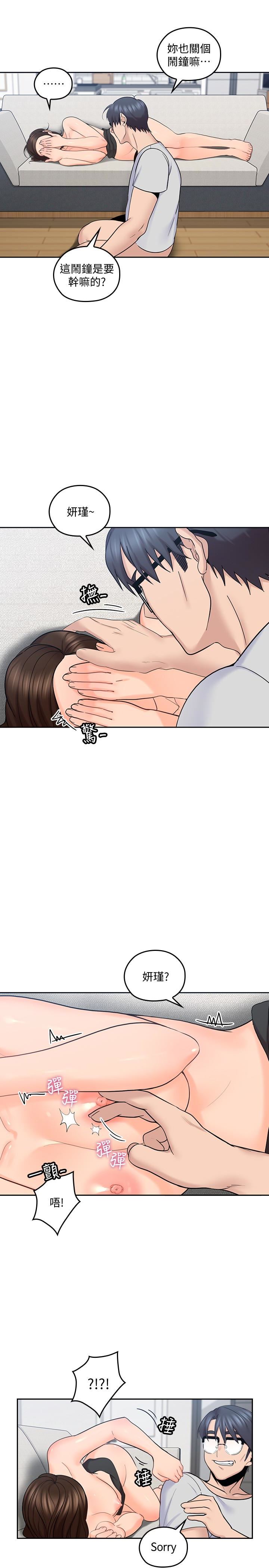 [韩国漫画] 亲爱的大叔 爱情,巨乳大奶#[31P]-14