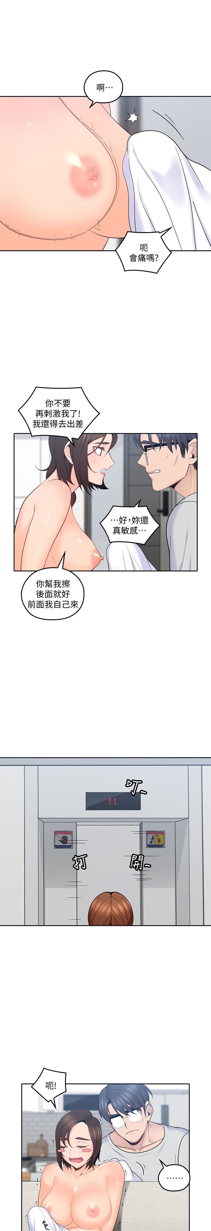 [韩国漫画] 亲爱的大叔 爱情,巨乳大奶#[31P]-20