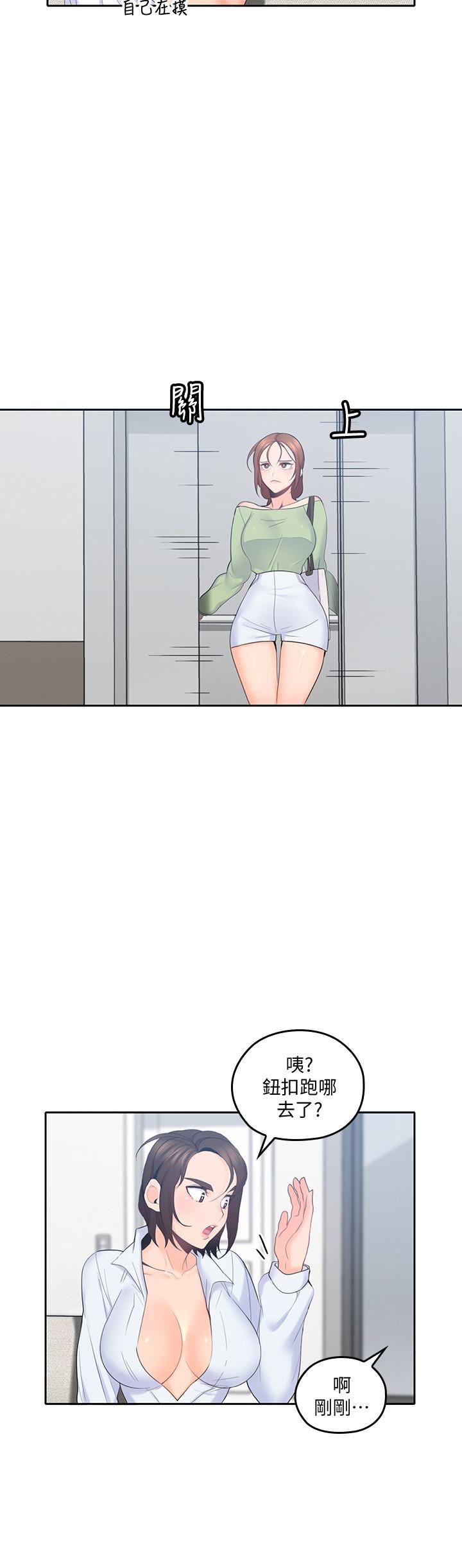 [韩国漫画] 亲爱的大叔 爱情,巨乳大奶#[31P]-21