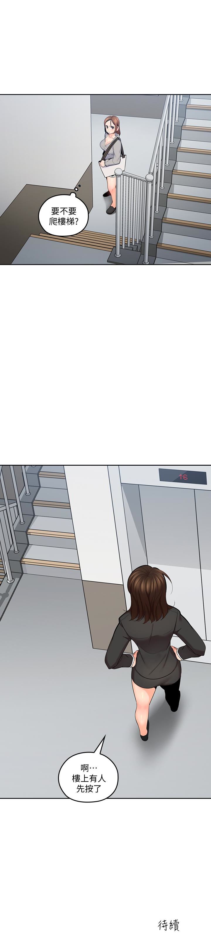 [韩国漫画] 亲爱的大叔 爱情,巨乳大奶#[31P]-30