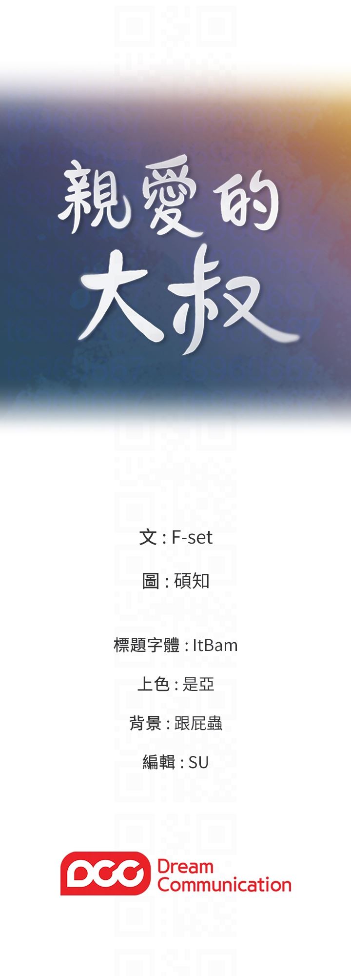 [韩国漫画] 亲爱的大叔 爱情,巨乳大奶#[31P]-31