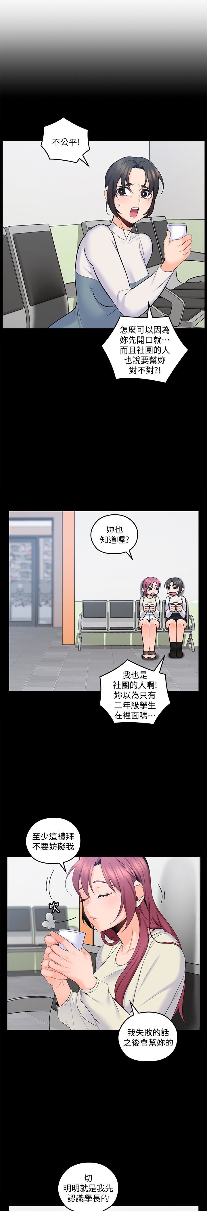[韩国漫画] 亲爱的大叔 爱情,巨乳大奶#[31P]-5