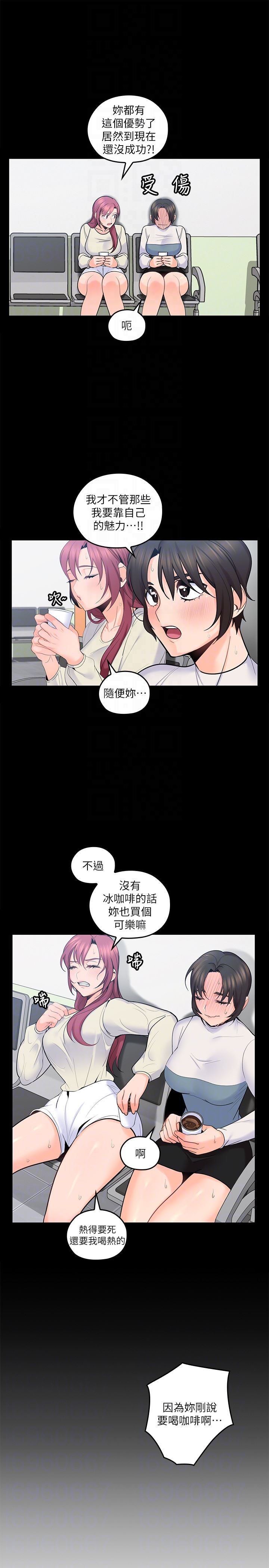 [韩国漫画] 亲爱的大叔 爱情,巨乳大奶#[31P]-7