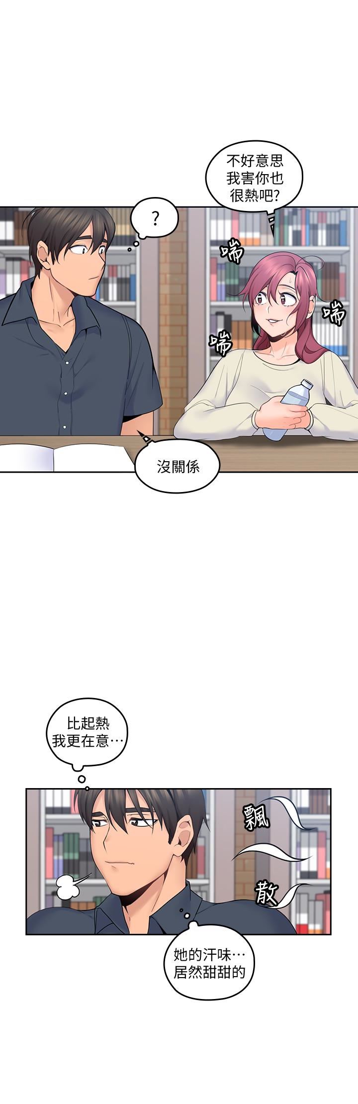 [韩国漫画] 亲爱的大叔 爱情,巨乳大奶#[31P]-9