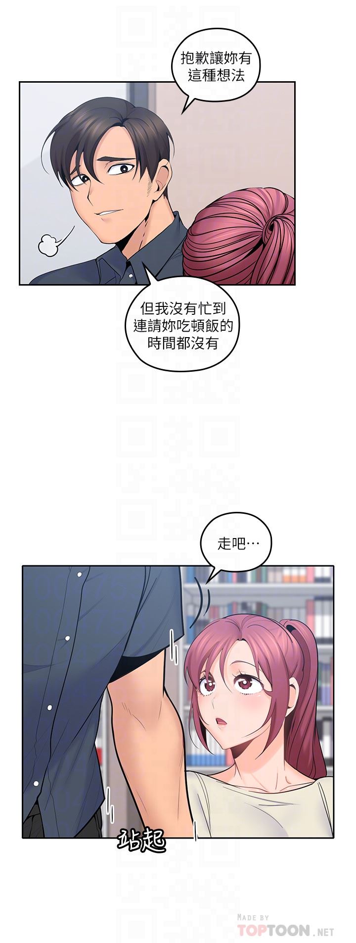 [韩国漫画] 亲爱的大叔 爱情,巨乳大奶#[33P]-23