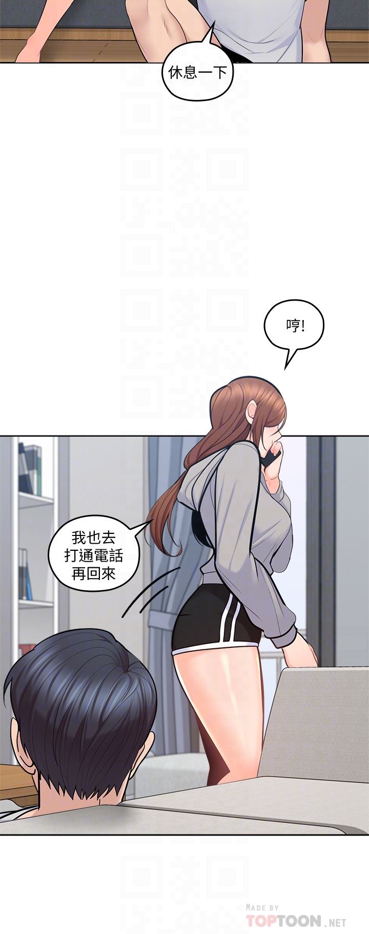 [韩国漫画] 亲爱的大叔 爱情,巨乳大奶#[33P]-25