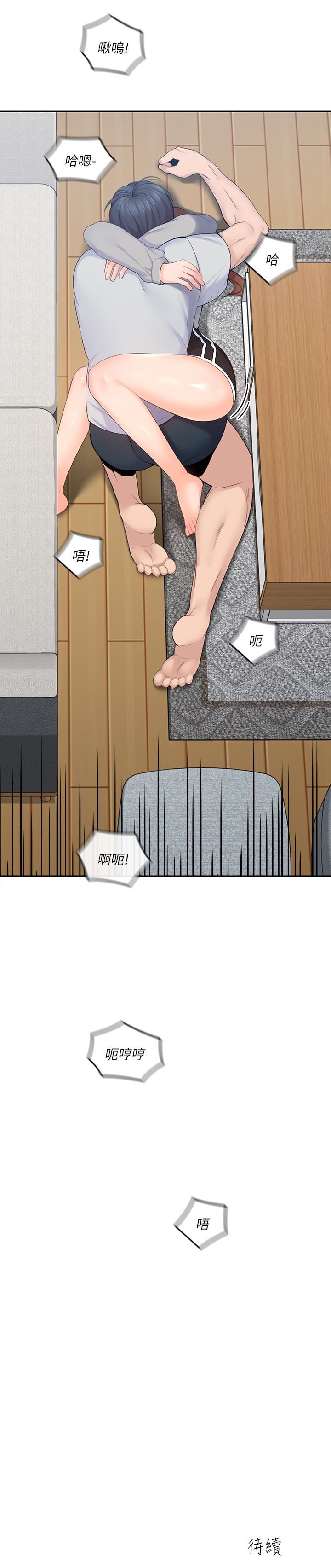 [韩国漫画] 亲爱的大叔 爱情,巨乳大奶#[33P]-32