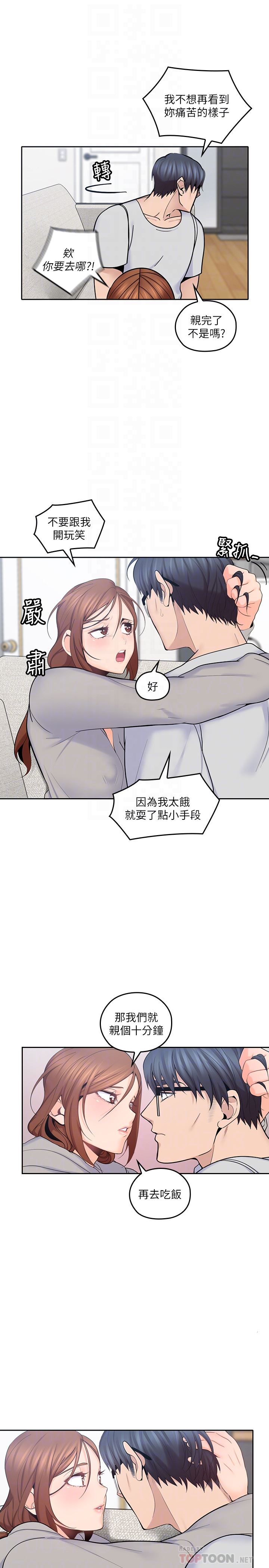 [韩国漫画] 亲爱的大叔 爱情,巨乳大奶#[33P]-7