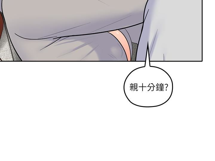 [韩国漫画] 亲爱的大叔 爱情,巨乳大奶#[33P]-8