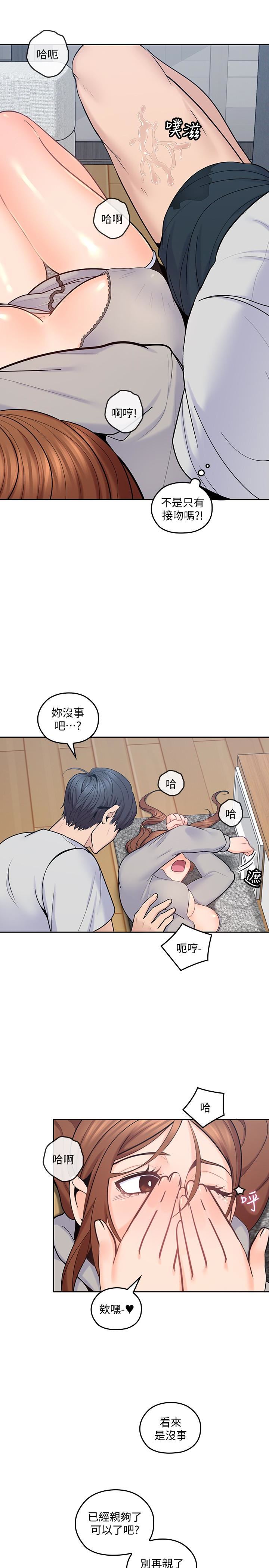[韩国漫画] 亲爱的大叔 爱情,巨乳大奶#[32P]-18