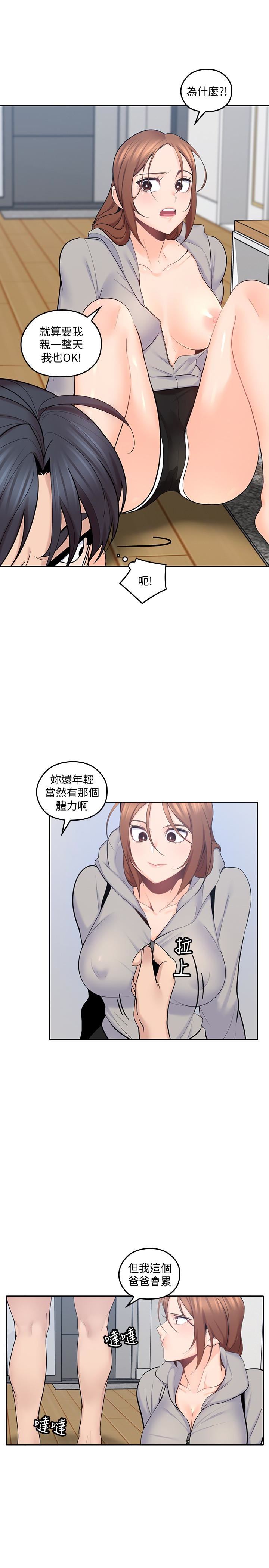 [韩国漫画] 亲爱的大叔 爱情,巨乳大奶#[32P]-20