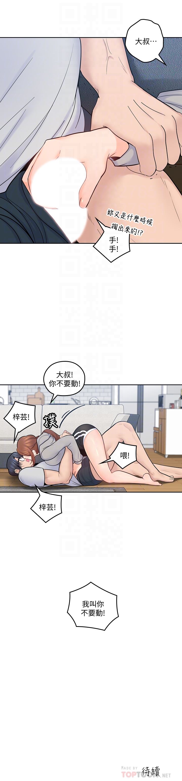 [韩国漫画] 亲爱的大叔 爱情,巨乳大奶#[32P]-31