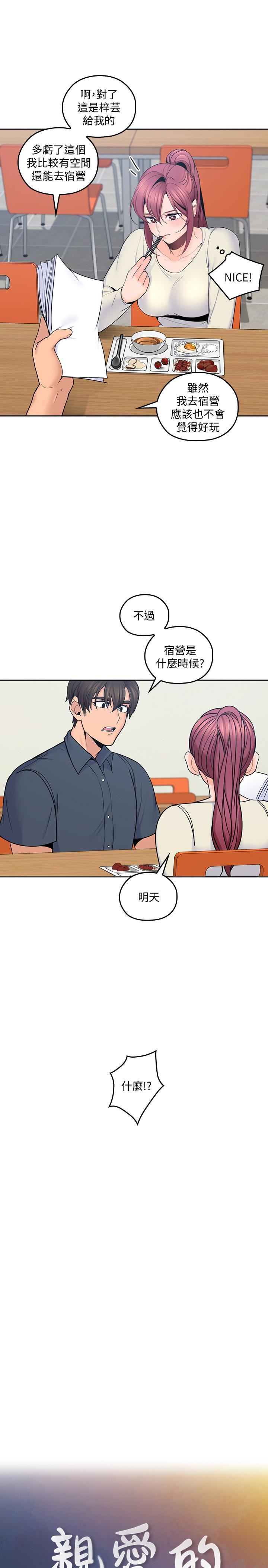 [韩国漫画] 亲爱的大叔 爱情,巨乳大奶#[32P]-4