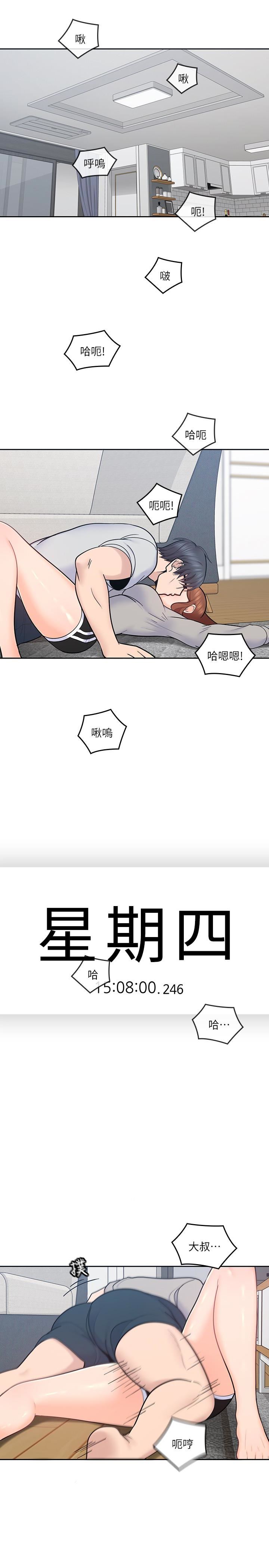 [韩国漫画] 亲爱的大叔 爱情,巨乳大奶#[32P]-6