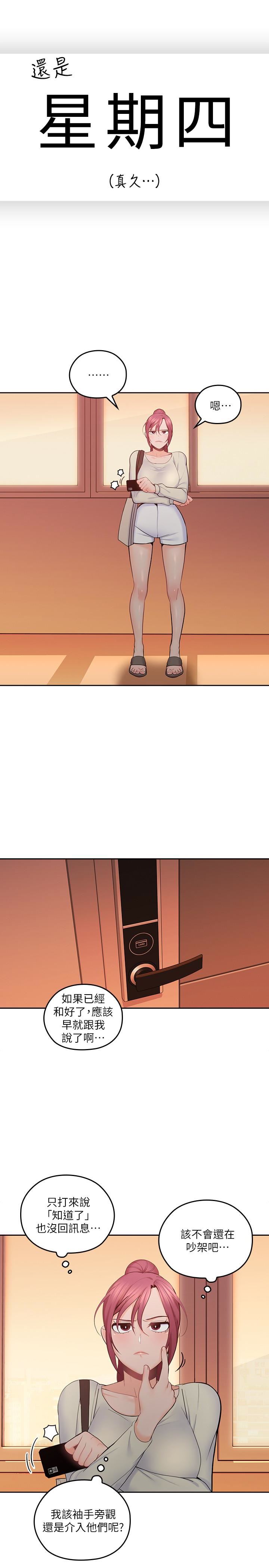 [韩国漫画] 亲爱的大叔 爱情,巨乳大奶#[29P]-1