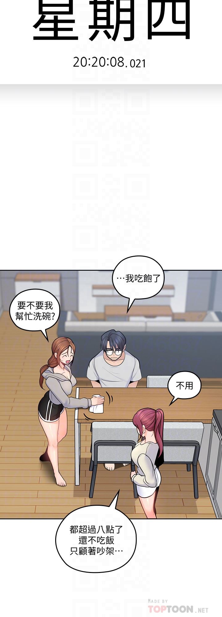 [韩国漫画] 亲爱的大叔 爱情,巨乳大奶#[29P]-11