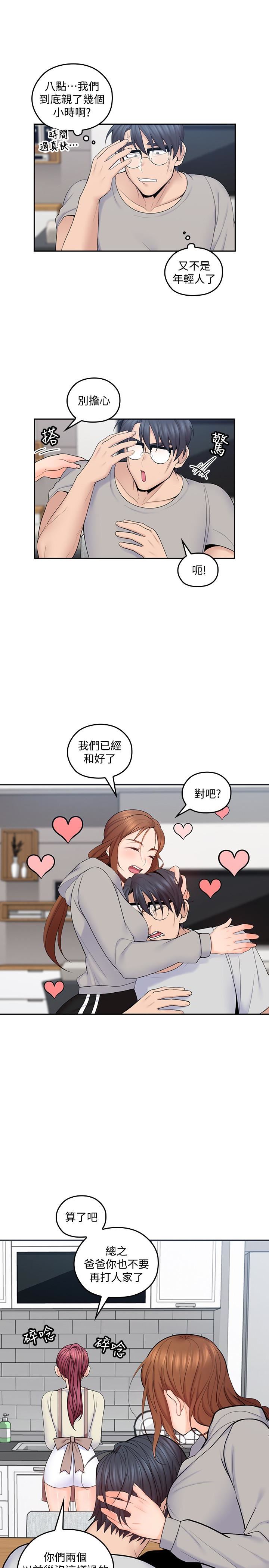 [韩国漫画] 亲爱的大叔 爱情,巨乳大奶#[29P]-12