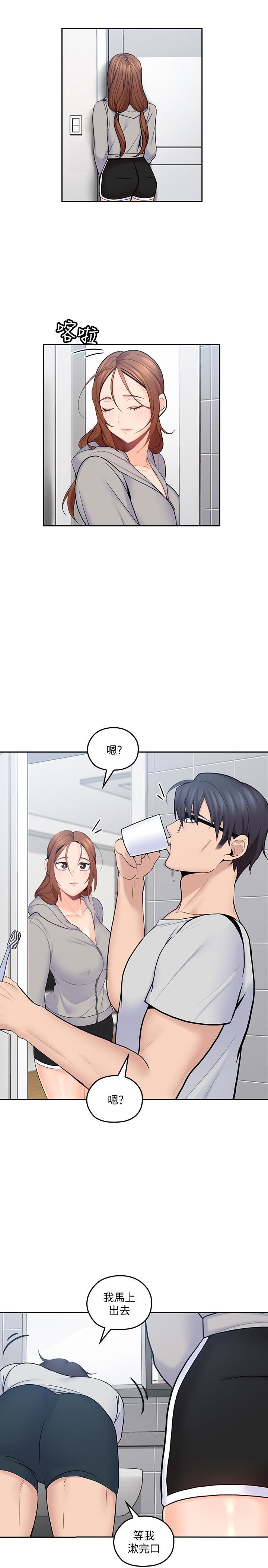 [韩国漫画] 亲爱的大叔 爱情,巨乳大奶#[29P]-18