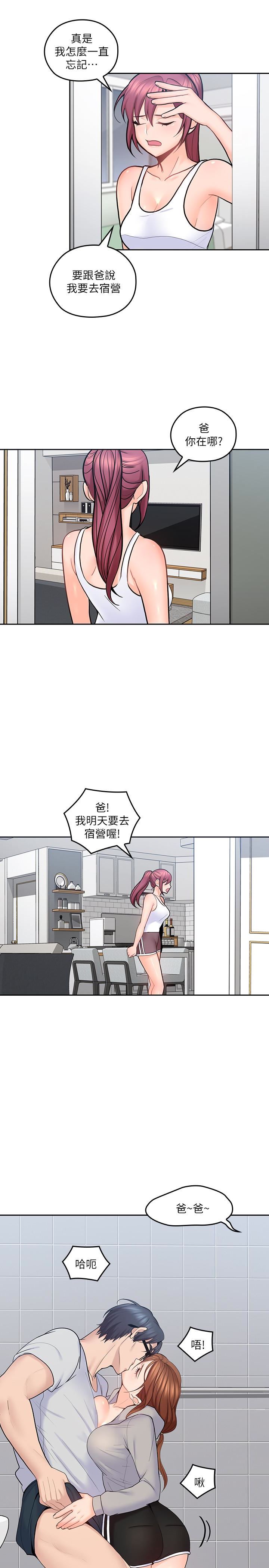 [韩国漫画] 亲爱的大叔 爱情,巨乳大奶#[29P]-22