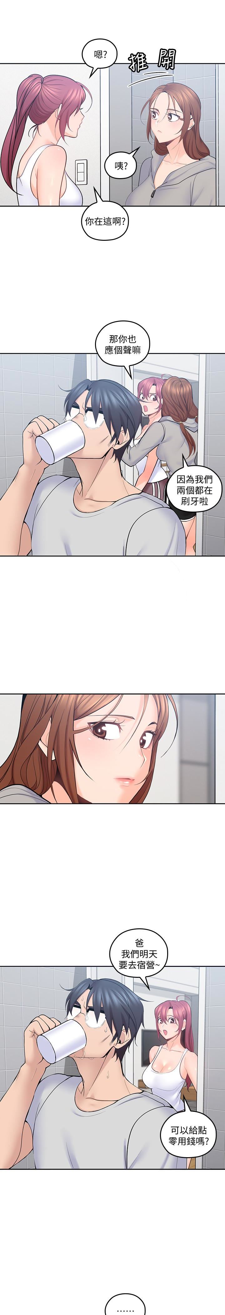 [韩国漫画] 亲爱的大叔 爱情,巨乳大奶#[29P]-26