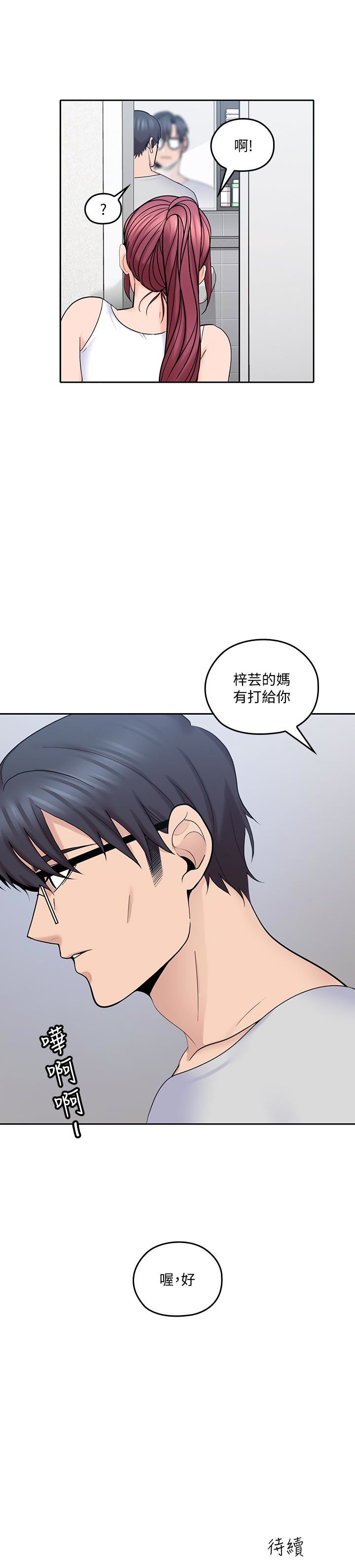[韩国漫画] 亲爱的大叔 爱情,巨乳大奶#[29P]-28