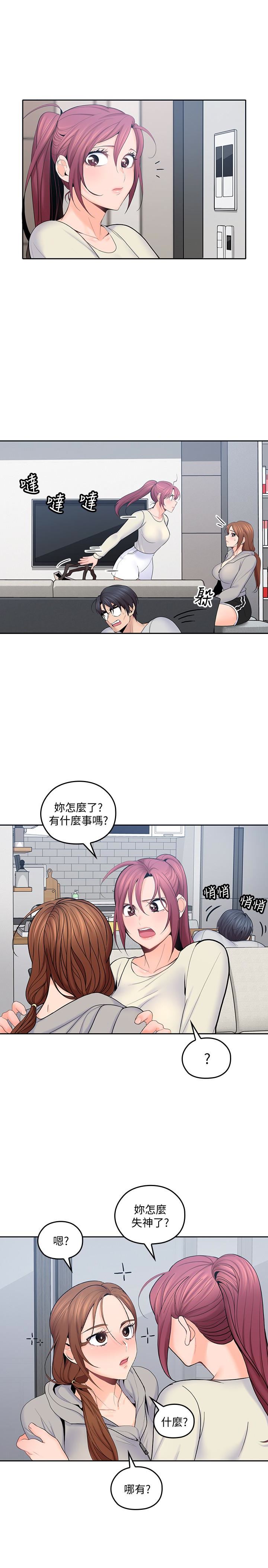 [韩国漫画] 亲爱的大叔 爱情,巨乳大奶#[29P]-8