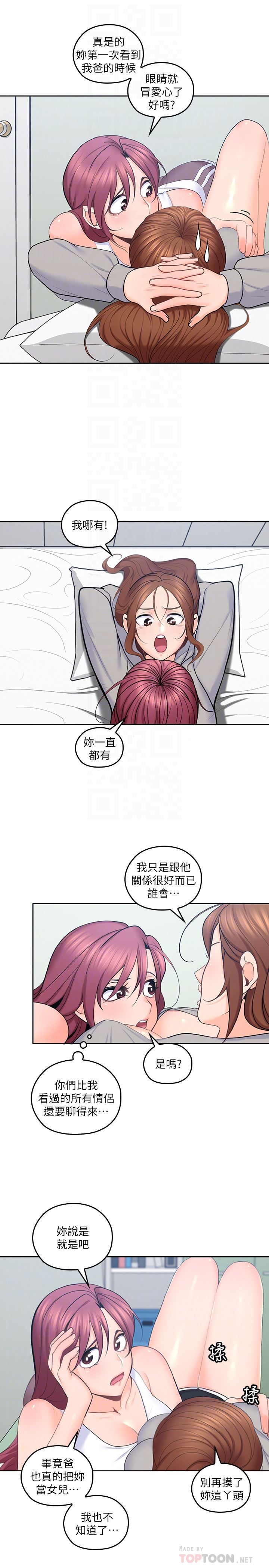 [韩国漫画] 亲爱的大叔 爱情,巨乳大奶#[29P]-11