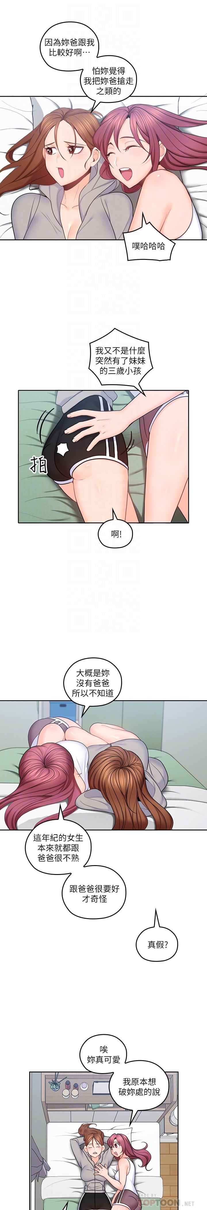 [韩国漫画] 亲爱的大叔 爱情,巨乳大奶#[29P]-15