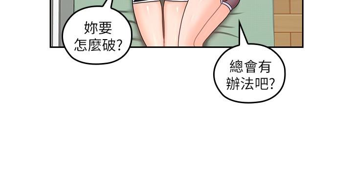 [韩国漫画] 亲爱的大叔 爱情,巨乳大奶#[29P]-16