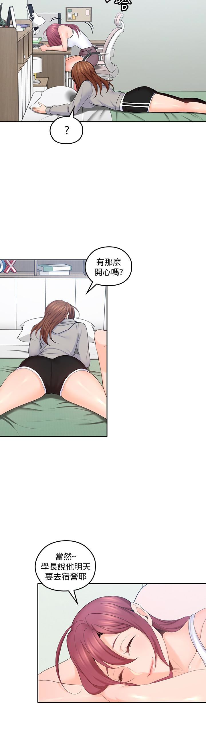 [韩国漫画] 亲爱的大叔 爱情,巨乳大奶#[29P]-2