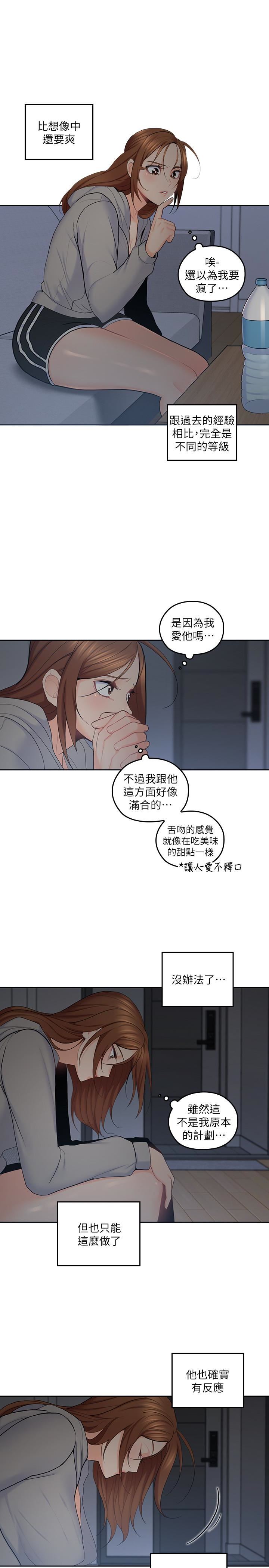 [韩国漫画] 亲爱的大叔 爱情,巨乳大奶#[29P]-21