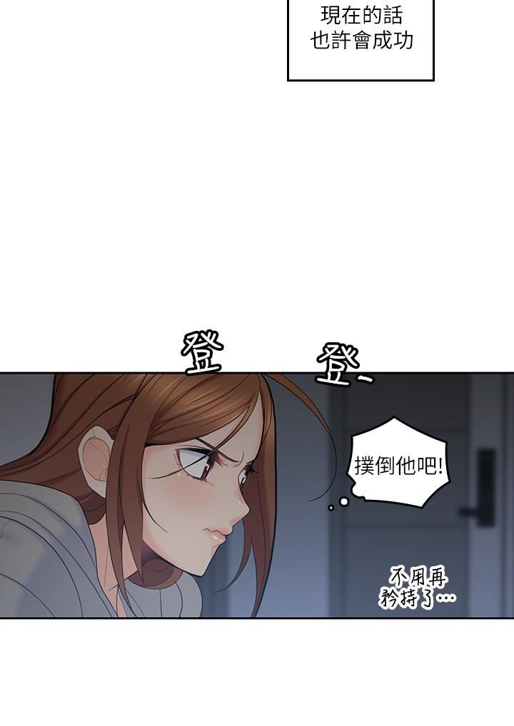 [韩国漫画] 亲爱的大叔 爱情,巨乳大奶#[29P]-22