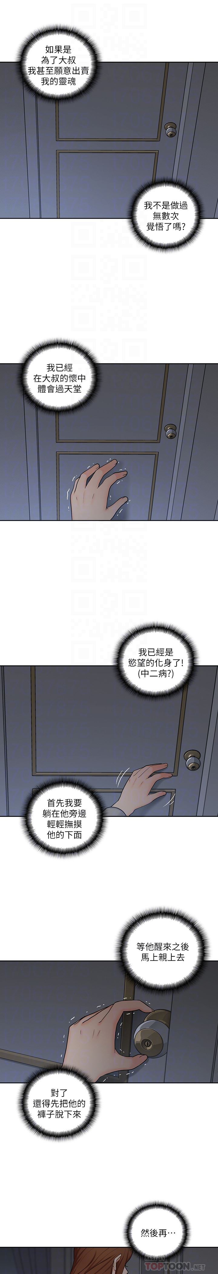 [韩国漫画] 亲爱的大叔 爱情,巨乳大奶#[29P]-23