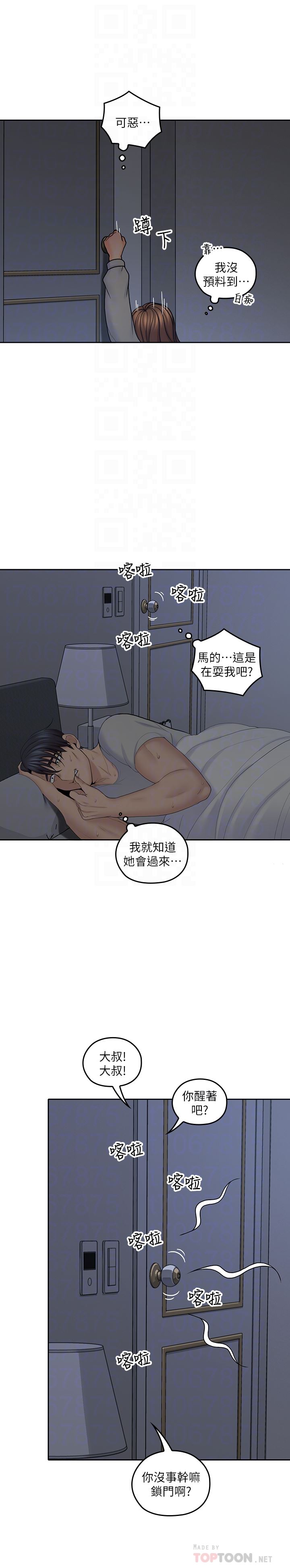 [韩国漫画] 亲爱的大叔 爱情,巨乳大奶#[29P]-25
