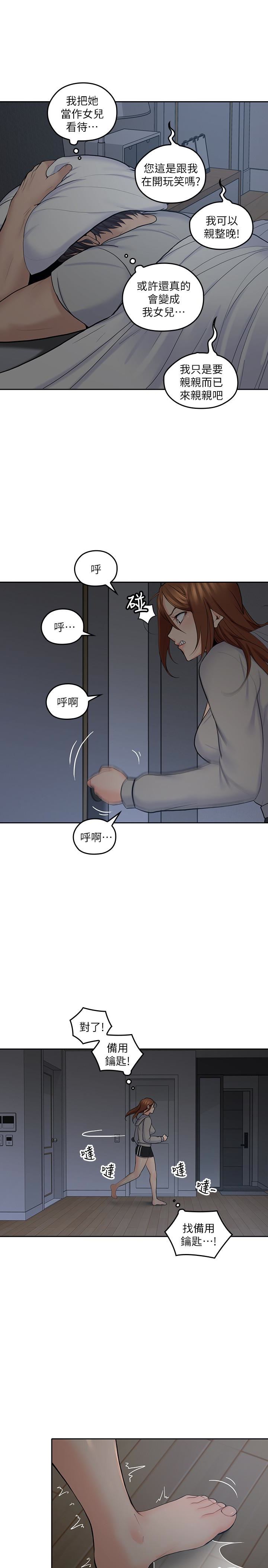 [韩国漫画] 亲爱的大叔 爱情,巨乳大奶#[29P]-26