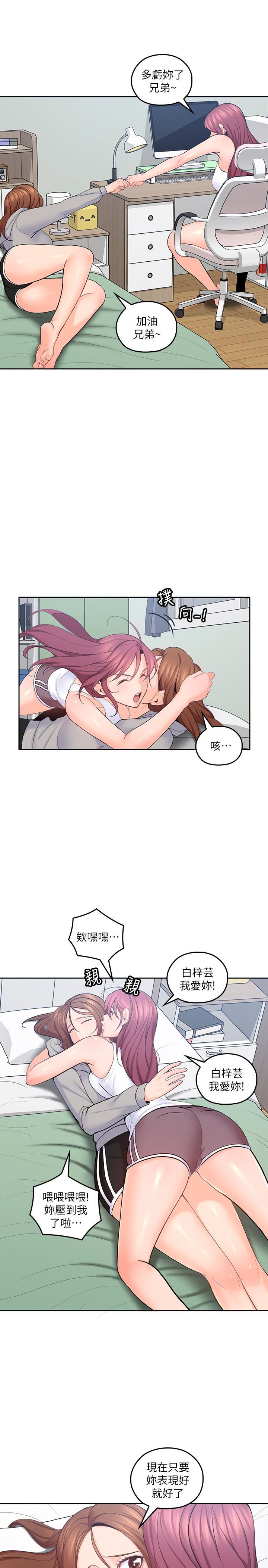 [韩国漫画] 亲爱的大叔 爱情,巨乳大奶#[29P]-3