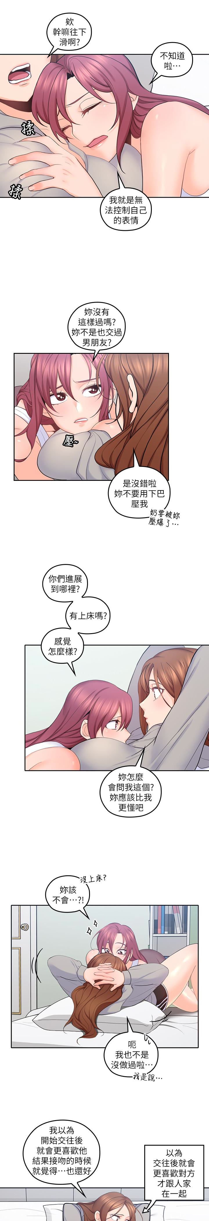 [韩国漫画] 亲爱的大叔 爱情,巨乳大奶#[29P]-5