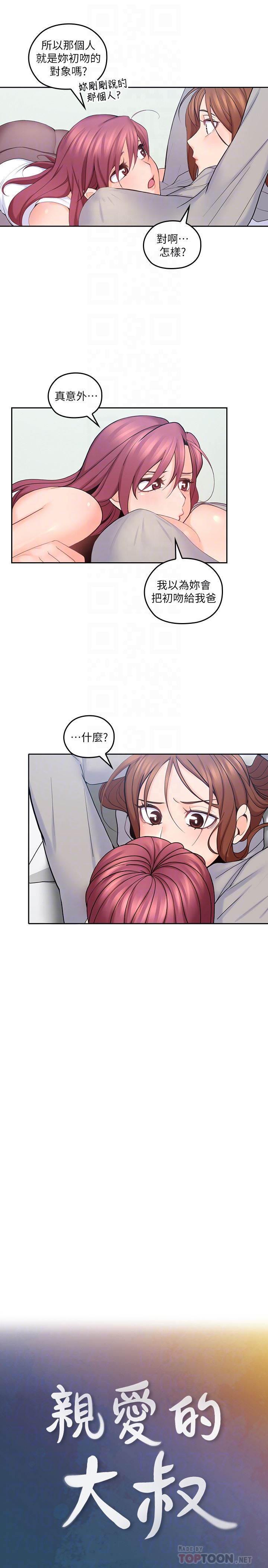 [韩国漫画] 亲爱的大叔 爱情,巨乳大奶#[29P]-7