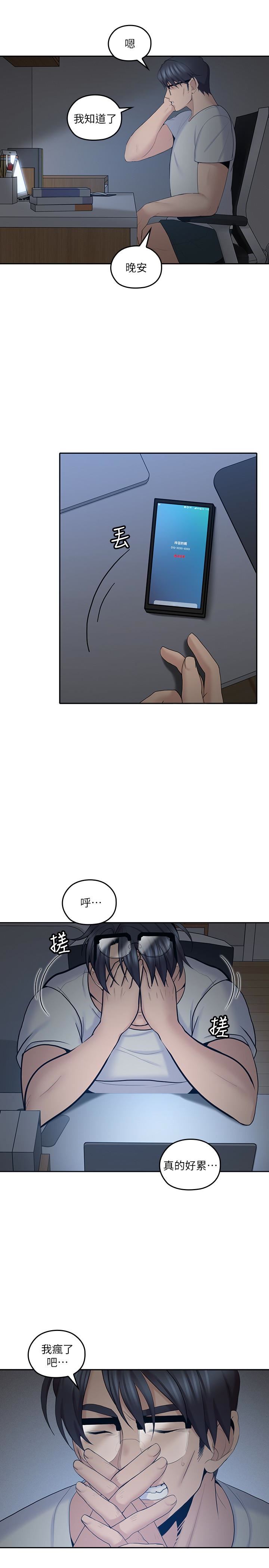 [韩国漫画] 亲爱的大叔 爱情,巨乳大奶#[29P]-9